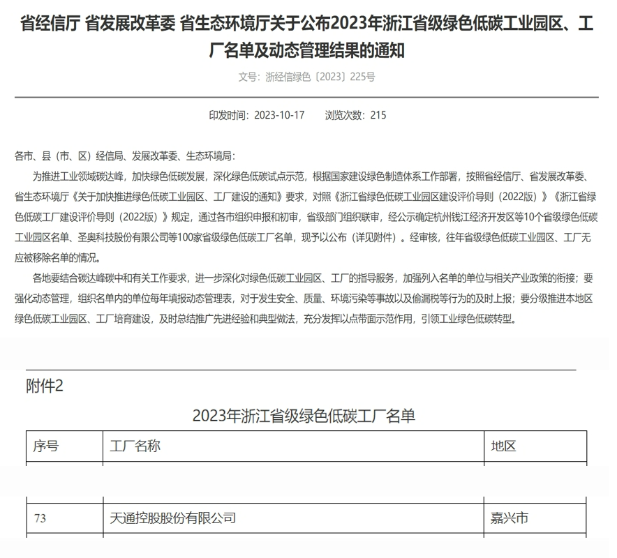 1698655434203115.png ba5910d629f21ff44d3dd941e01391c3.png