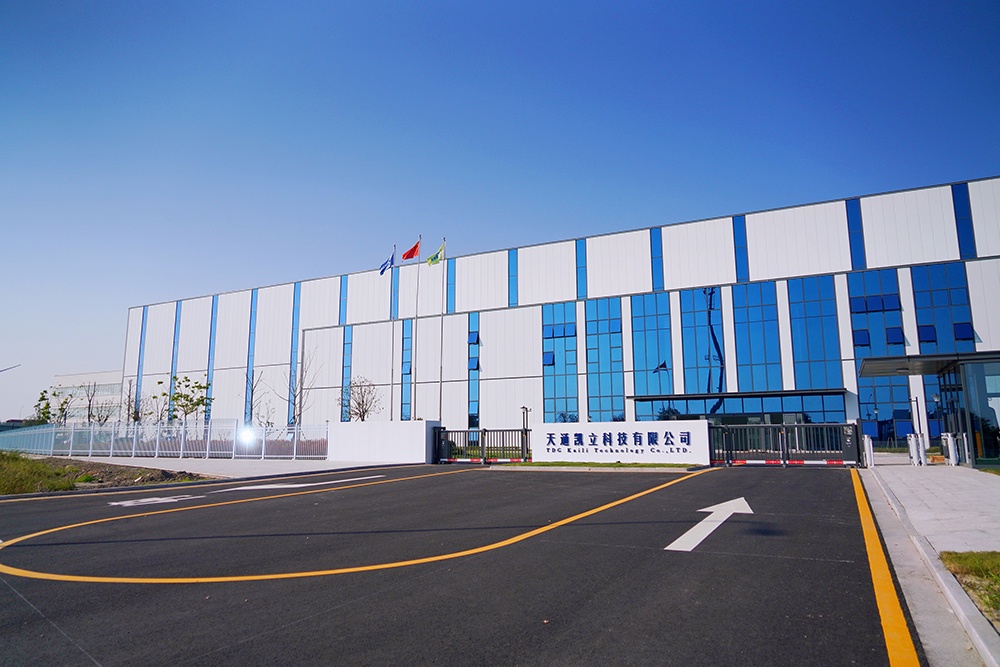 尖山電子材料基地